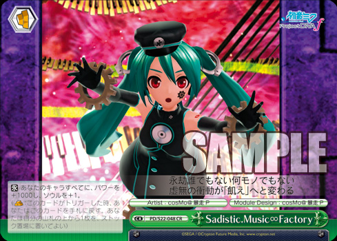 初音ミク 71