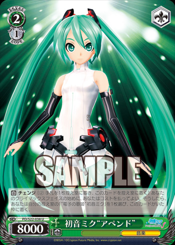 初音ミク 69