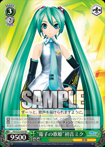 初音ミク 68