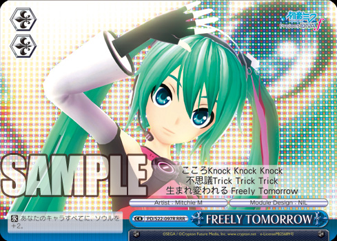 初音ミク 74