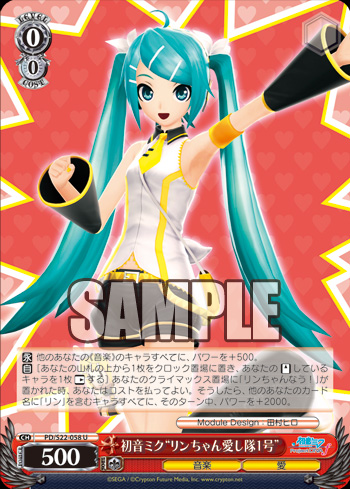 初音ミク 75