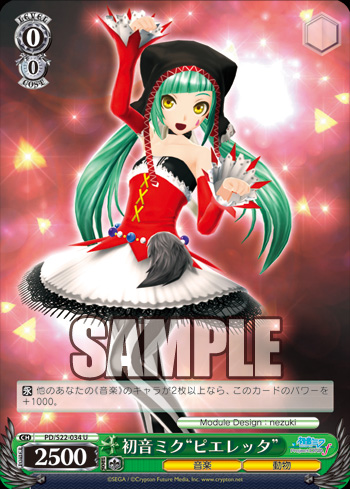 初音ミク 78