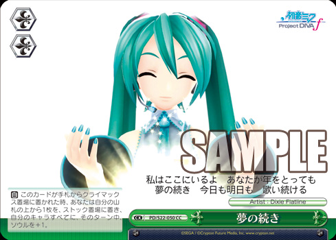 初音ミク 83