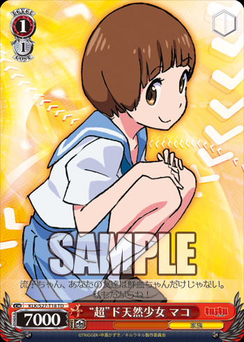 キルラキル6