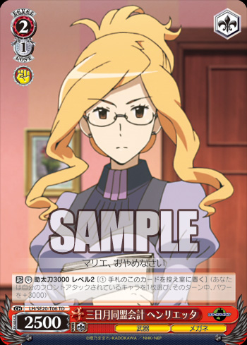 ログ・ホライズン9