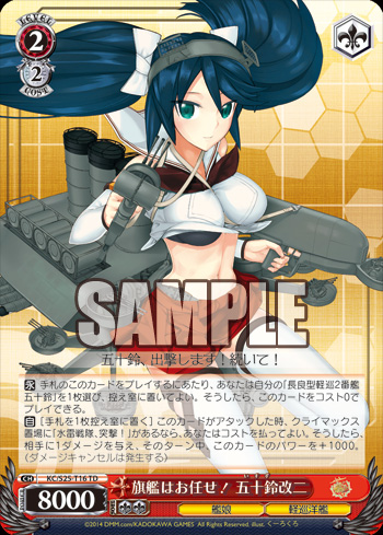 艦これ9