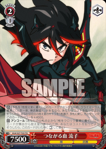 キルラキル10