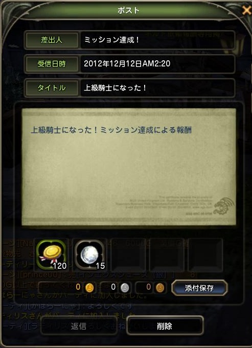 DN 2012-12-12 23-26-02 Wed