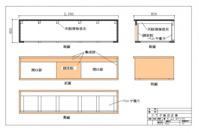 木製水槽架台