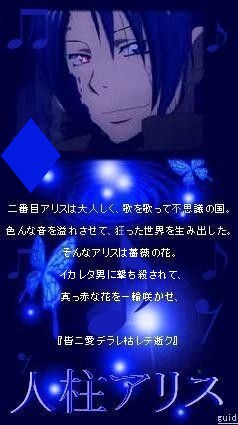 骸サン 13