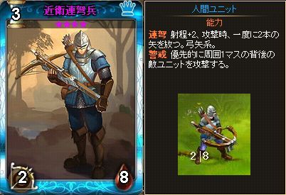 連弩兵1