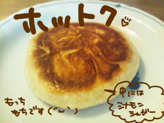 ホットク