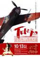 tengu_B5.jpg