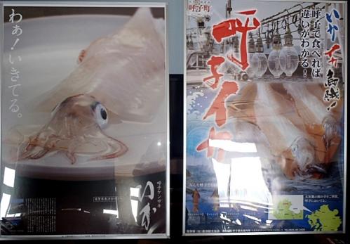 佐賀県 呼子 094-001