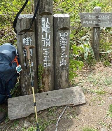 5月例会(掛頭~臥龍山) 056-001
