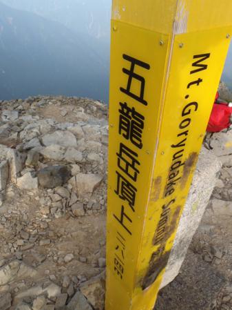 唐松岳~五竜岳~美ヶ原~霧が峰~蓼科山 071