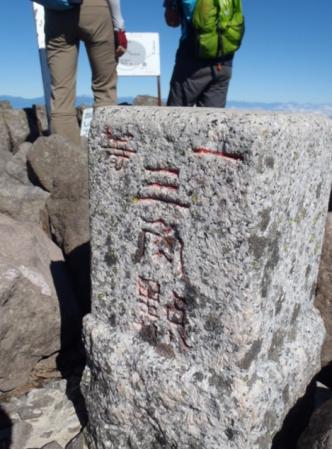 唐松岳~五竜岳~美ヶ原~霧が峰~蓼科山 154-001