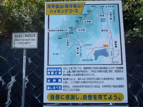 河平連山 003-001