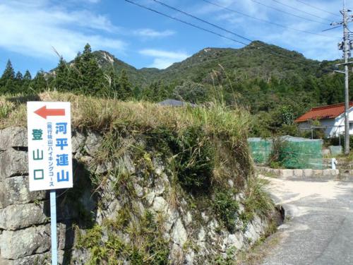 河平連山 004