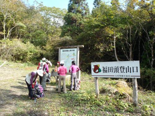 福田頭~吾妻山・烏帽子 004