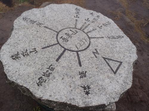 福田頭~吾妻山・烏帽子 028