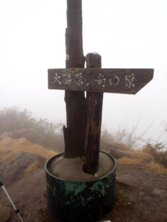 福田頭~吾妻山・烏帽子 029-001