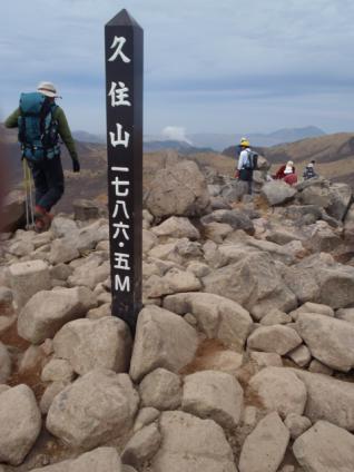 北九州支部交流会忘年登山 022