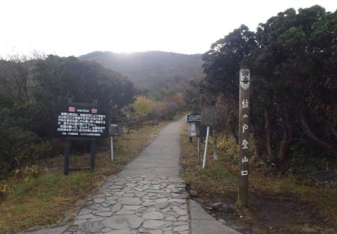 北九州支部交流会忘年登山 013-001