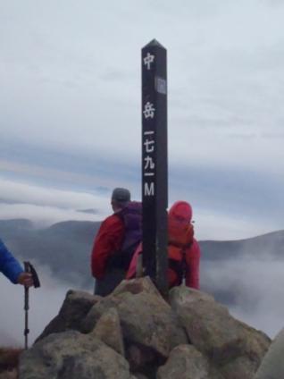 北九州支部交流会忘年登山 028-001