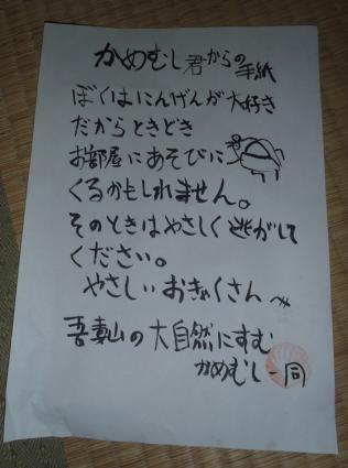 吾妻山~御陵~比婆山古道 016-001