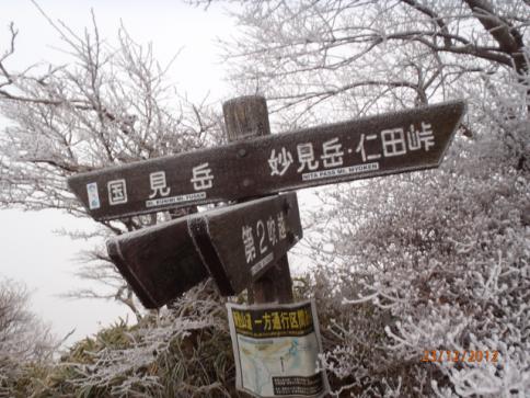 雲仙(普賢岳) 039