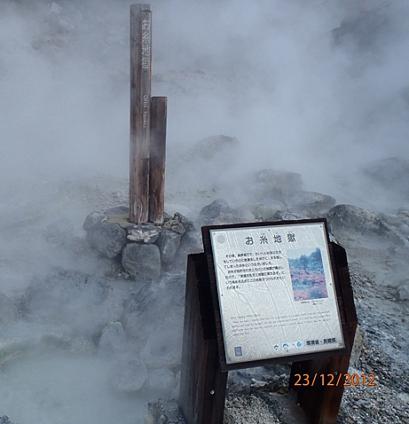 雲仙(普賢岳) 075-001