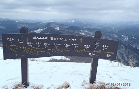深入山スノーハイキング 015-001