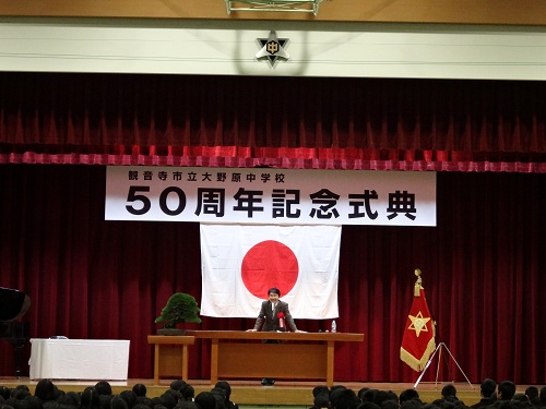 大中50周年③