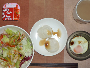 丸餅×2,サラダ,目玉焼き,ヨーグルト,コーヒー