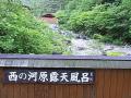草津 108