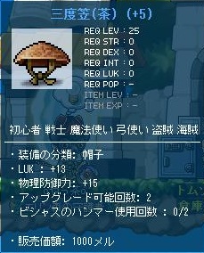 Maple120729_091726.jpg