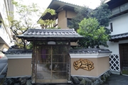 道後温泉宿