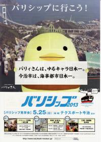バラ祭り2013(3)
