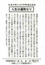 仏木寺のあて紙