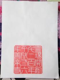 土佐一宮4