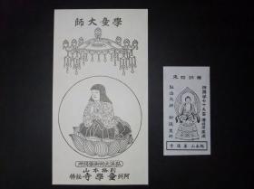 童学寺2
