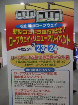 松山城