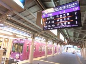 妖怪電車13