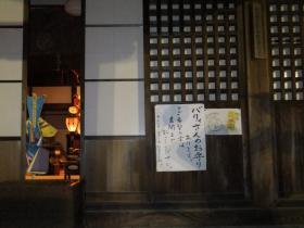 無量寺7