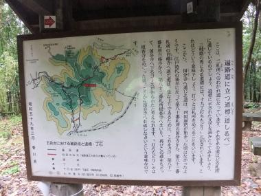 十九丁石