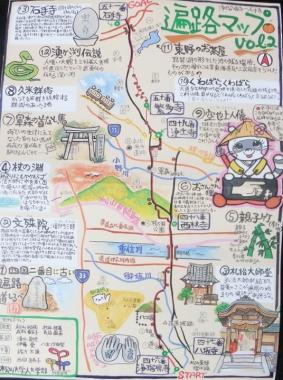 花遍路13
