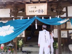 島四国83番