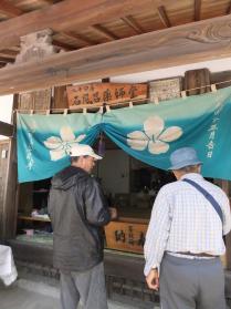 島四国83番6