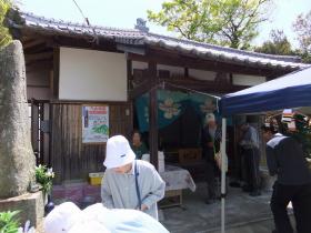島四国83番7